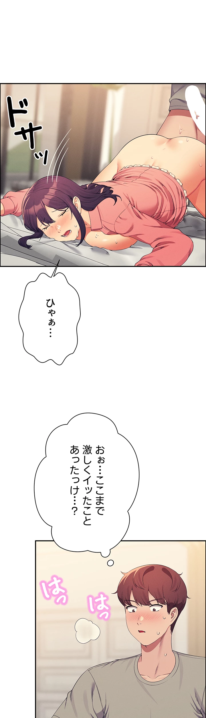 工学ヘヴン - Page 43